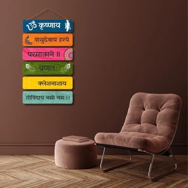 Krishnaya Vasudevaya Haraye Wall Hanging